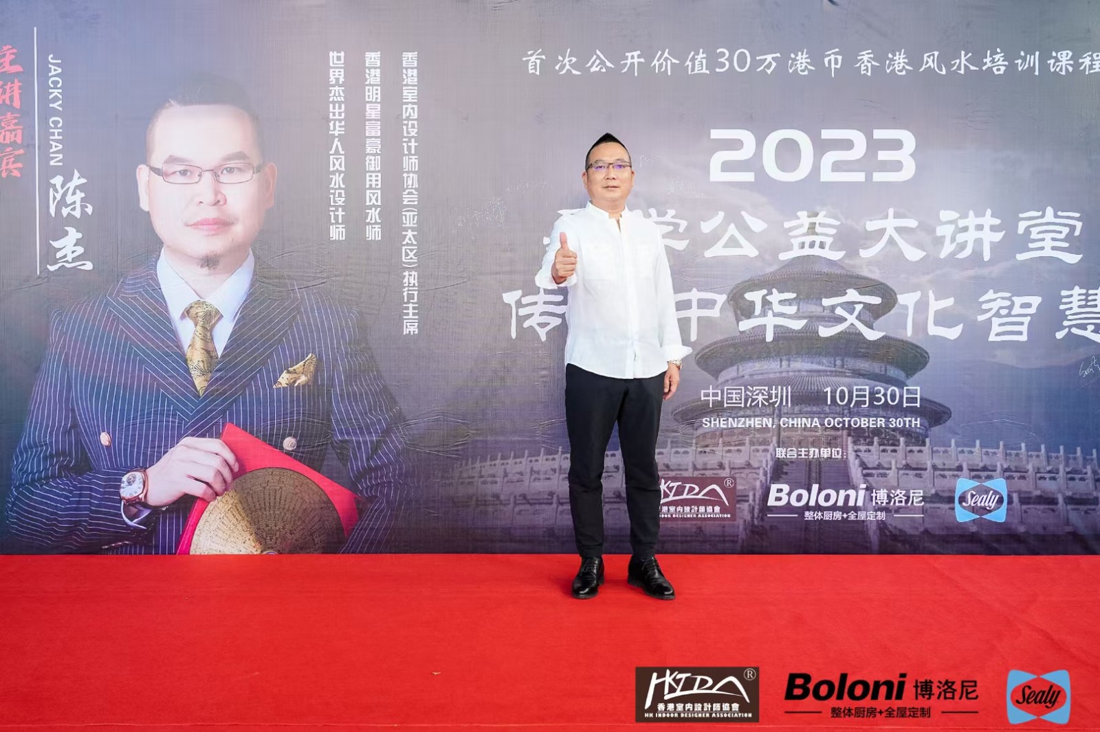劉擁軍先生參加“傳承易學智慧，助君風生水起”的香港風水培訓課程